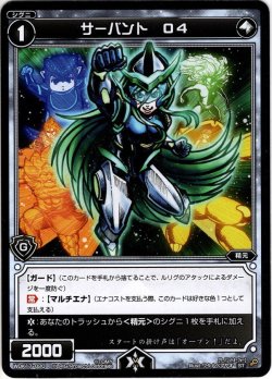 画像1: サーバント O4[WDK_17-020ST]