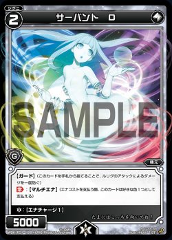 画像1: サーバント D[WDK_F01-18ST]