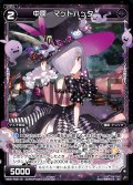 中罠　マッドハッター[WDK_F02-15ST]