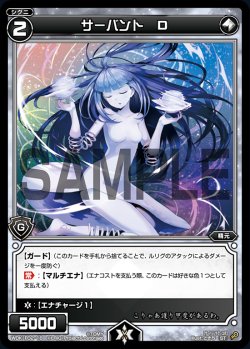 画像1: サーバント D[WDK_F02-18ST]