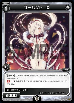 画像1: サーバント O[WDK_F03-19ST]