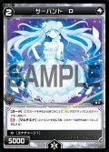 サーバント D[WDK_F05-18ST]