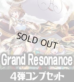 画像1: 【6月上旬頃予約開始】【予約商品・全額前金制】【7/17(金)発売】BP04 Grand Resonance コンプセット Xross Stars [XS_BP04]