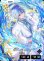 画像2: 白雪レイド (AN1)[XS_AN01-004/24_LRP] (2)