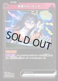 肩乗りコーチング[XS_AN01-006/24_R]