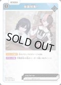 会議招集！[XS_AN01-016/24_R]
