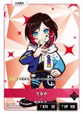 うるか[XS_BP01-001/100_LR]