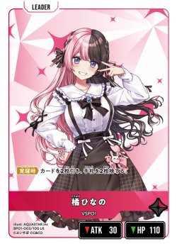 画像1: 橘ひなの[XS_BP01-003/100_LR]