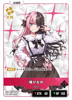 画像2: 橘ひなの[XS_BP01-003/100_LR]