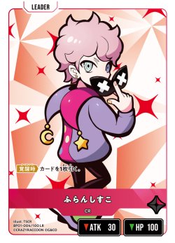 画像1: ふらんしすこ[XS_BP01-004/100_LR]