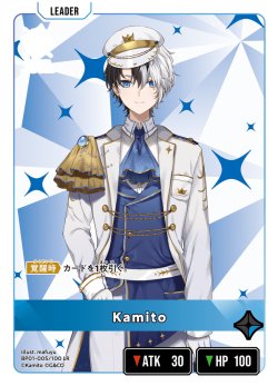 画像1: Kamito[XS_BP01-005/100_LR]