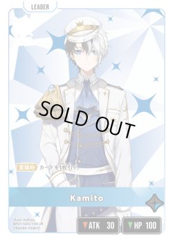 画像1: Kamito[XS_BP01-005/100_LR]