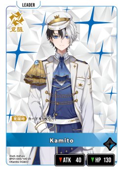 画像2: Kamito[XS_BP01-005/100_LR]
