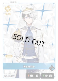 画像2: Kamito[XS_BP01-005/100_LR]