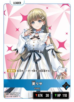 画像1: 英リサ[XS_BP01-008/100_LR]