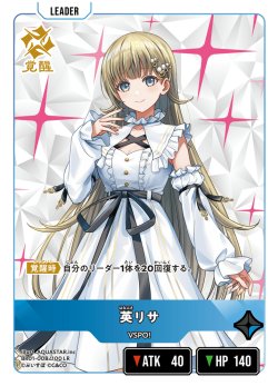 画像2: 英リサ[XS_BP01-008/100_LR]