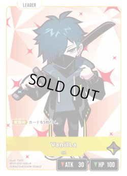 画像1: VanilLa[XS_BP01-012/100_LR]