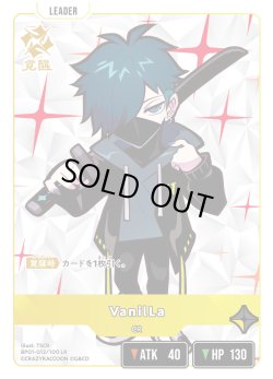 画像2: VanilLa[XS_BP01-012/100_LR]