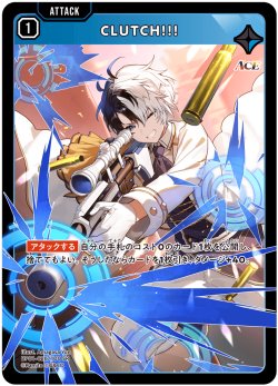 画像1: CLUTCH!!![XS_BP01-026/100_SR]
