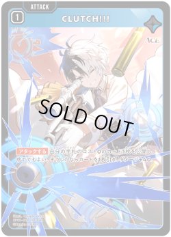 画像1: CLUTCH!!![XS_BP01-026/100_SR]