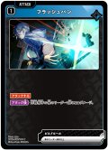 フラッシュバン[XS_BP01-027/100_C]
