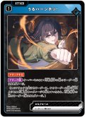 うるパーンチッ![XS_BP01-029/100_R]