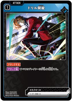 画像1: ドリル開錠[XS_BP01-032/100_R]