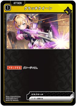画像1: クラッチクイーン[XS_BP01-038/100_C]