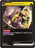 ブービートラップ[XS_BP01-043/100_R]
