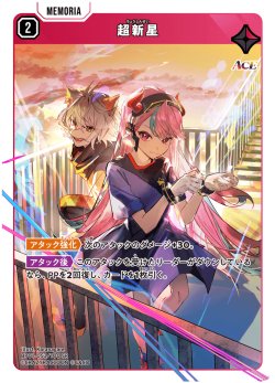 画像1: 超新星[XS_BP01-053/100_SR]