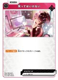 笑ってはいけない[XS_BP01-059/100_C]