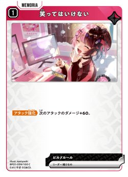 画像1: 笑ってはいけない[XS_BP01-059/100_C]