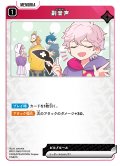 副音声[XS_BP01-060/100_UC]