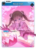 Never Fall[XS_BP01-062/100_SR]