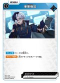 博聞強記[XS_BP01-066/100_UC]