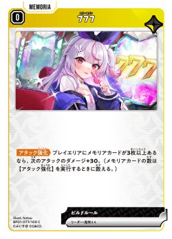 画像1: 777[XS_BP01-077/100_C]