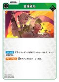 登頂成功[XS_BP01-082/100_C]