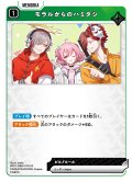 モラルからのハミダシ[XS_BP01-088/100_UC]