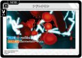 アドレナリン[XS_BP01-089/100_TR]