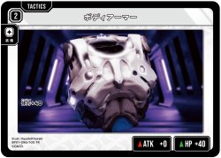 画像1: ボディアーマー[XS_BP01-096/100_TR]