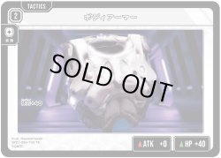 画像1: ボディアーマー[XS_BP01-096/100_TR]