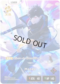 画像1: Mondo[XS_BP01-106/100_LRP]