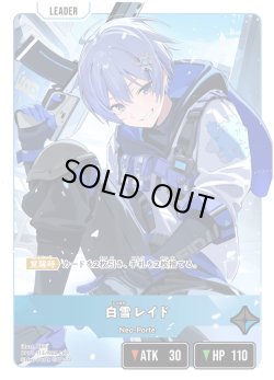 画像2: 白雪レイド[XS_BP01-113/100_LRP]