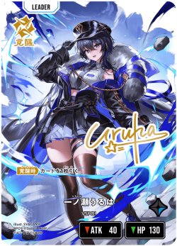 画像1: 一ノ瀬うるは[XS_BP01-115/100_LRPP]