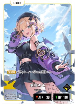 画像2: 胡桃のあ[XS_BP01-117/100_LRP]