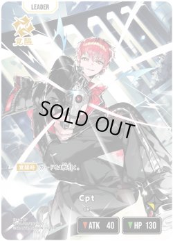 画像1: Cpt[XS_BP01-119/100_LRP]