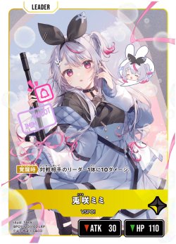 画像2: 兎咲ミミ[XS_BP01-120/100_LRP]