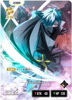 画像1: VanilLa[XS_BP01-121/100_LRP]