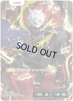画像2: Ras[XS_BP01-124/100_LRPP]