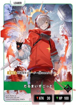 画像2: だるまいずごっど[XS_BP01-129/100_LRP]